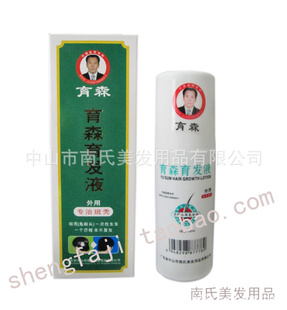 治斑秃生发液shengfaye生发水小额混批一件代发