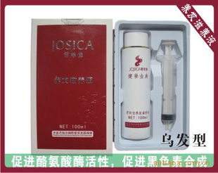 乌发剂,乌发液脱发,掉头发,脂溢性脱发,染发,斑脱