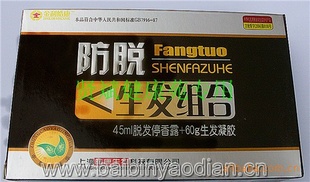 批发防脱生发组合脱发停香露+生发凝胶斑秃全秃黄白发稀发