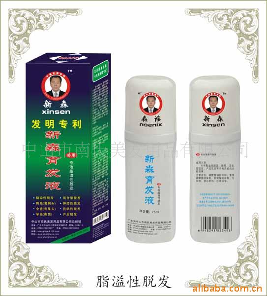 防脱发(生发剂)