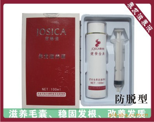 生发剂,掉头发,脂溢性脱发,染发,斑脱,斑秃,君丝佳养发滋养液