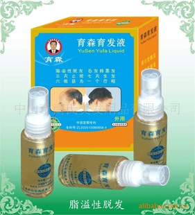 治脱发批发零售生发液脂溢性脱发两件包邮