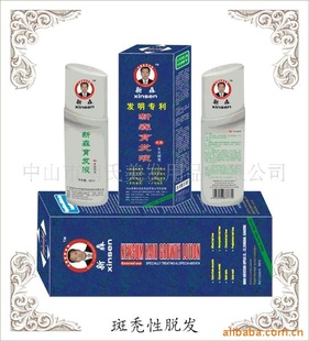 新森生发液治斑秃性脱发疑难脱发热招生发加盟