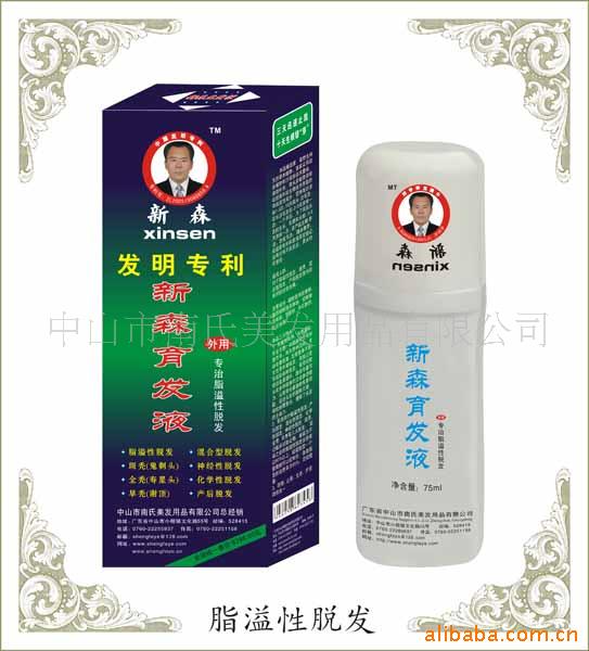 批发防脱发生发剂