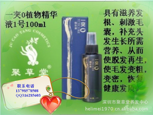 һͻ0ֲﾫҺ1100ml/48ƿװ