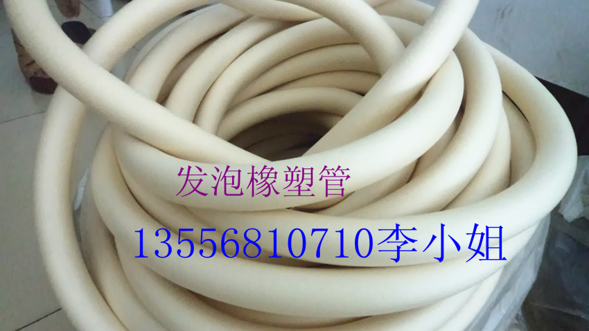 异型橡塑发泡手把套异型NBR手把