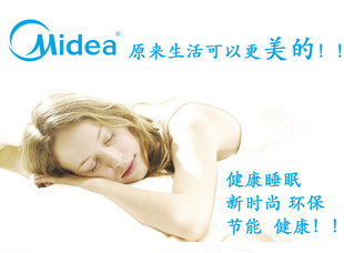 /MideaӺԶ͵˵̺˫˵
