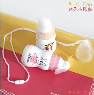 Q--3FX003奶瓶小风扇奶瓶风扇你风扇手持(多图案)