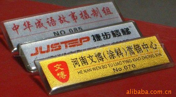提供胸章胸牌加工