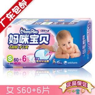 ת䱦ֽS60+6Ů170Ԫ۲˷