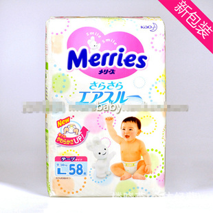 °ձԭװMerriesװӤֽL58ö