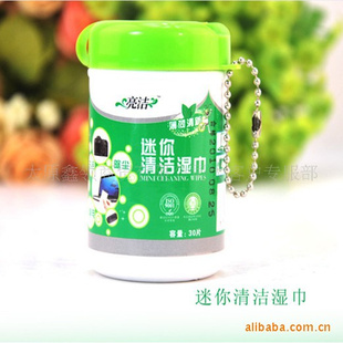 创意商品小额混批亮洁牌你便携式清洁湿巾一件代发