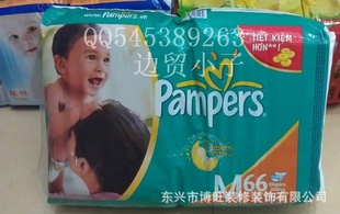 ԽϽʪﱦPampers̰ﳬˬM66Ƭ