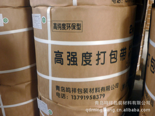 全新的PP打包带品手工PP打包带