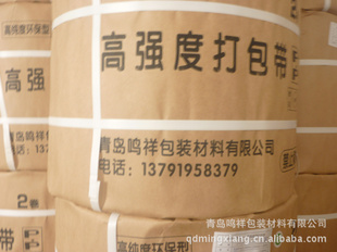打包带,量可靠,胶南打包带,黄岛打包带,厂家直销敬请订购