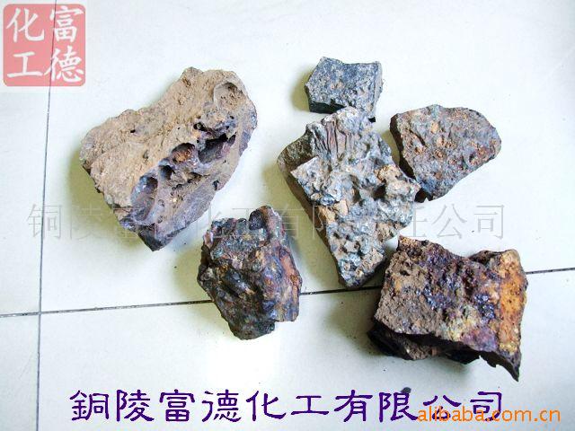高炉渣、铁渣