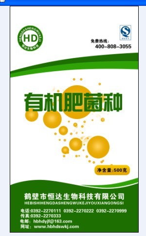 生物肥与化肥农家肥的对比