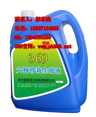 苗木生根液,树木生根液,大树生根液