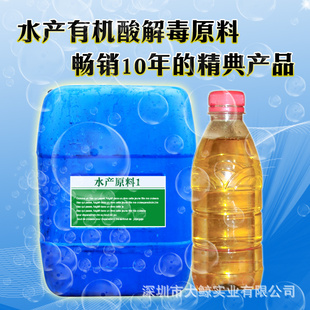 品大鲸水产有机原料1水产养殖水处理剂(图)