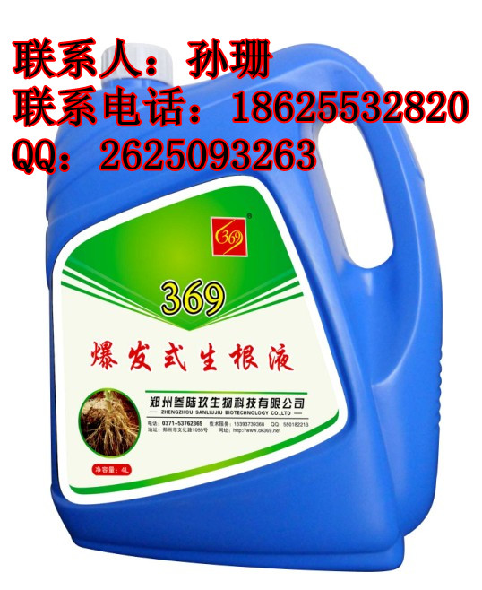 庄河生根剂,强力生根粉价格369生根剂