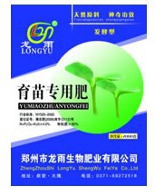 育苗肥料育苗肥