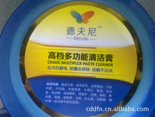 德夫尼汽车美容膏