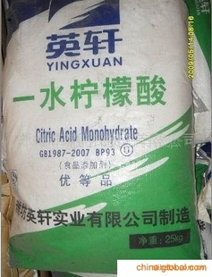河南郑州中亚化工大量质优价廉工业级柠檬