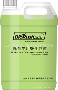 BioRush΢BG-9003