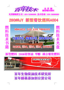 280#RJYͲȼA004