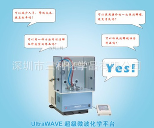UltraWAVE΢ѧƽ̨
