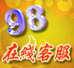 网在线客服软件批量发传真功能98网在线客服软件