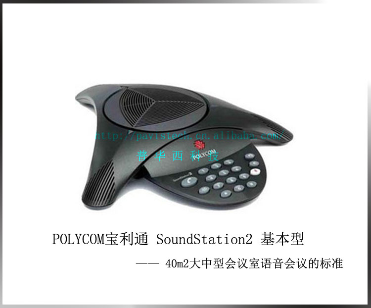 ͨצpolycomSS2
