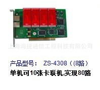 ¼ϵͳZS-4308ȥѯ