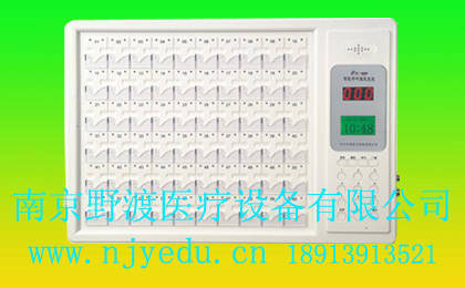 病房呼叫传呼系统
