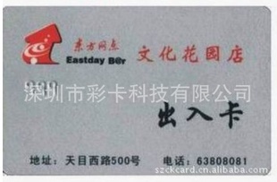 智能卡厂家制作各种高品智能卡超高频卡