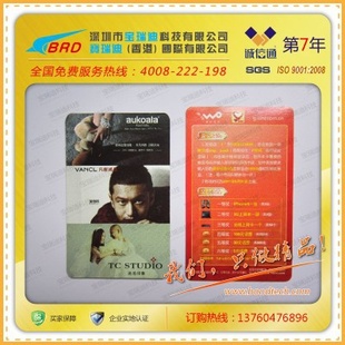 S50芯片卡(1K可达华)