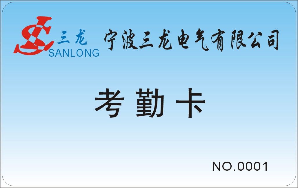 广东广州射频卡生产,射频卡设计,射频卡制作工厂