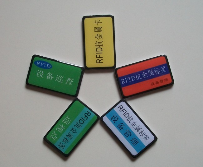 LF|HF抗金属标签|RFID抗金属标签|RF设备巡检标签