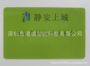 厂家生产:IC卡,ID卡,质优价廉