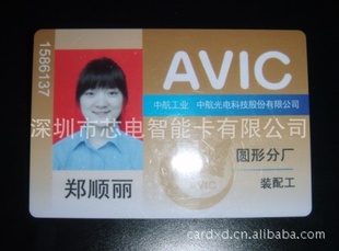厂家制作人像卡、人像IC卡,智能IC卡