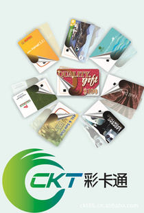 厂家直销智能卡(非标),彩卡通承制