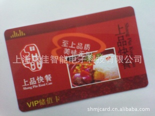厂家制作餐饮美食卡茶楼快餐厅咖啡厅蛋糕店火锅店会员卡