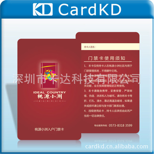 智能卡ID、IC智能卡贵宾智能卡价廉