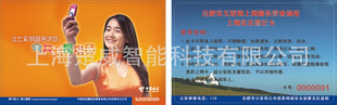 生产各种射频卡,量高,价格,出货快,欢迎前来咨询!