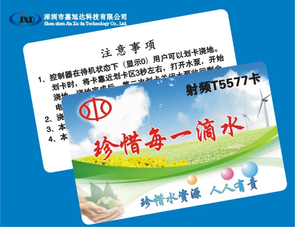 射频卡,射频卡厂家,射频卡工厂直供