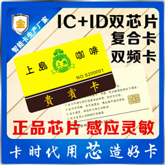 IC+idϿ-˫Ƶ-˫濨-ǽӴʽIC