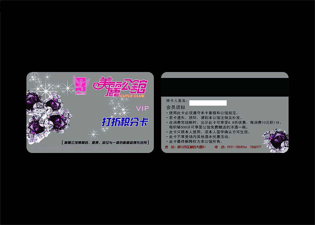 临沂会员卡管理软件/会员卡厂家-会员卡设计制作公司