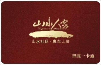 &远距离感应,武汉ID卡,安全性高,芯片的性,防复制