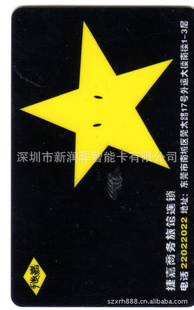 深圳新润晖生产PVC材高性能ID卡