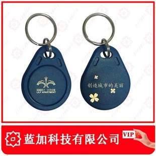 深圳制卡批发电子钥匙扣卡钥匙扣卡量大从欢迎选购